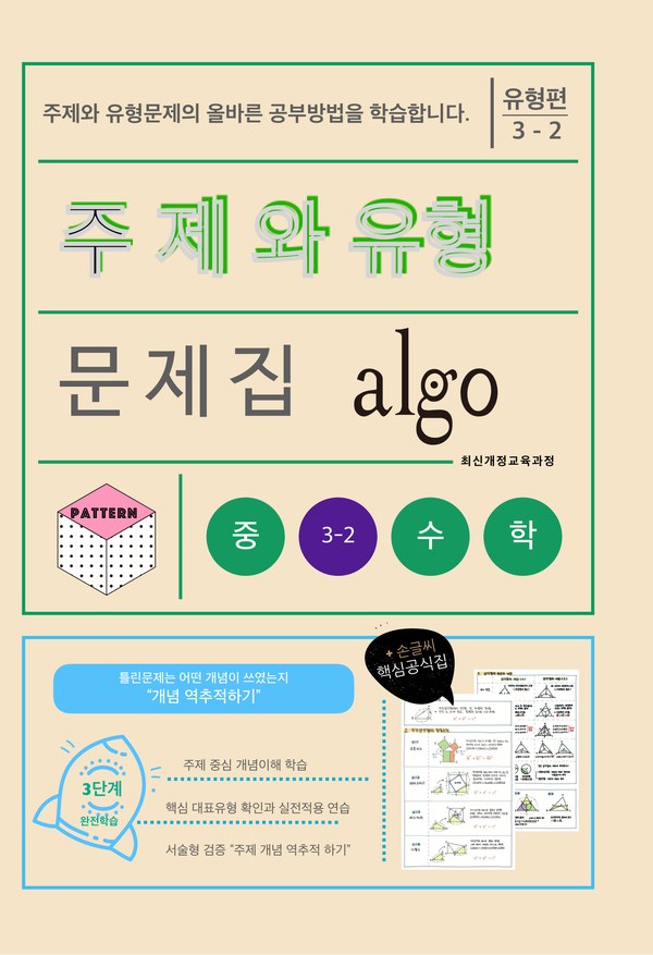 알고(algo) 유형편 3-2