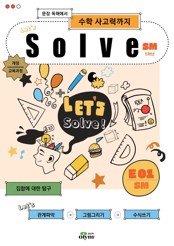 SM E06