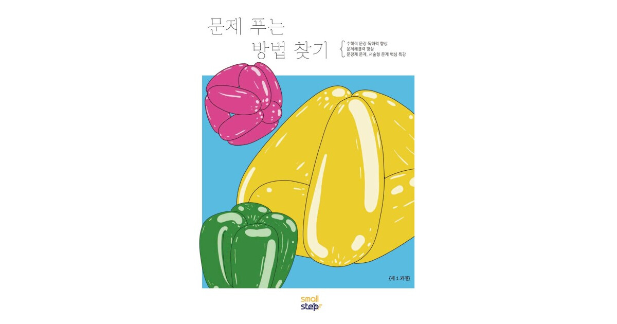 문제 푸는 방법 찾기 1과정